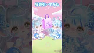 福袋引いてみた！ポケコロツイン ポケツイ [upl. by Blackington]