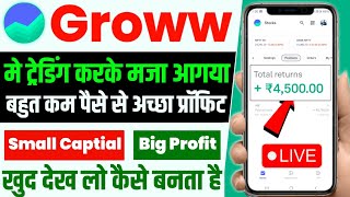 First Trade On Groww App  Intraday Trading For New Trader  🔴Live Profit Trade Demo  Easy Way [upl. by Yziar132]