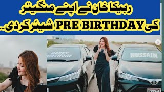 Rabeeca khan NY fincy ki prebirthday video share kr DiIrabeeca khan new vlog [upl. by Zednanref]