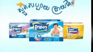 Drypers WeeWeeDry រក្សាភាពស្ងួត ផ្ដល់ភាពរីករាយ [upl. by Briant]