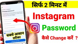 Instagram Ka Password Kaise Change Kare  Instagram Password Change  Insta password kaise change ka [upl. by Nref]