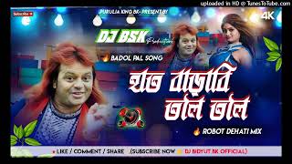 Hath Barabi Tole Tole  Purulia Badol Pal  Song Robot Dehati Mix Dj BSK Production X Dj Bidyut BK K [upl. by Peri443]