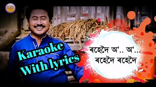 Rohedoi oi assamese song karaoke with lyrics Bipin chawdang [upl. by Aivatra422]