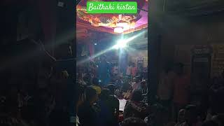 BAITHAKI KIRTANRAGIN KIRTANPANKITAL KIRTAN PARTYkirtan baithaki shortvideo bhakti [upl. by Bishop]