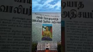 ஊமை பக்தரை பேச வைத்த முருகர் murugarsongs murugarwhatsappstatus sasti jskgopi astrology tamil [upl. by Anicart]