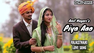 Piya Aao New Male Version Song  पिया आवो तो  राजस्थानी शोगं  DilipNagar [upl. by Barbara]