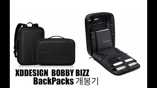 XD DESIGN BOBBY BIZZ 백팩 개봉기 [upl. by Ellohcin852]