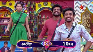 Bigg Boss Telugu 8  Day 99  Promo 2  Contestants Play Hide amp Seek Fun Game  Star Maa [upl. by Smitty]