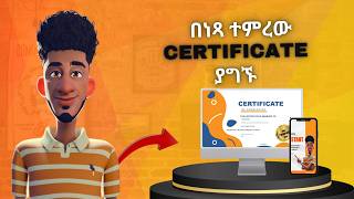 በነጻ ተምረው ገንዘብ ይስሩ ከሰርተፍኬት ጋር   Learn for free and make money with a certificateetubers yonasmoh [upl. by Tik]