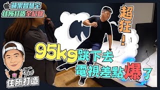 【住所打造全紀錄】☛札札實實95KG人肉實測床墊｜獨立筒床墊｜床架選擇｜購買床墊注意事項｜室內設計｜Feat晚安奈特 [upl. by Beryl]