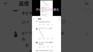 久しぶりにだすよ！前の動画チピチャパ繋げてくれてありがとう [upl. by Fanestil26]