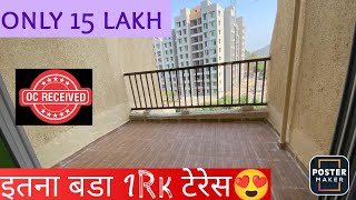 🏡1RK  Terrace flat for salenear by Neral railway station🚉 navi Mumbai call 8007306777 7719930123 [upl. by Ymeon673]