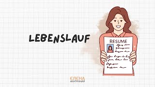 Lebenslauf  Сотникова 95 клас [upl. by Ladew]