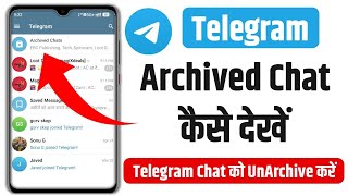 Telegram archive chat unhide kaise kare  Telegram archive chat kaise dekhe  telegram archived [upl. by Adnuhsar272]