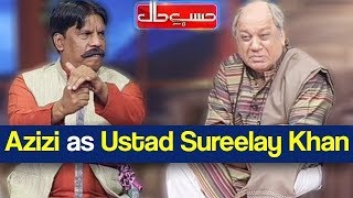 Hasb e Haal  18 January 2019  Azizi as Ustad Sureelay Khan  حسب حال  Dunya News [upl. by Enohsal]