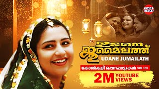 Udane Jumailath  Part 1  Malayalam Mappila Pattukal l Mappila Songs [upl. by Muncey]