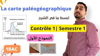 1BAC  Correction contrôle 1  La carte paléogéographique ✅مراجعة شاملة ✅  SVT [upl. by Reinal]