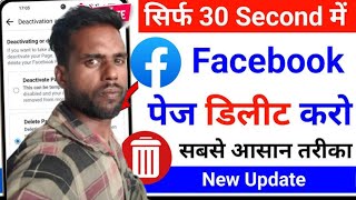 facebook page delete kaise kare parmanent  how to delete facebook page 😱 30 second [upl. by Wendin759]