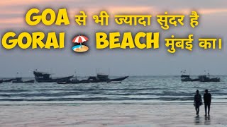 गोराई बीच 2023  Gorai Beach Mumbai  How To Reach Gorai Beach  Borivali To Gorai Beach 2023 [upl. by Josias27]