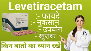 Levetiracetam Tablet Ip 500 Mg In Hindi  Levetiracetam Tablet Ip 250 Mg In Hindi [upl. by Alves22]