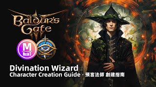 Baldur’s Gate 3 Divination Wizard Guide amp Build Warlock Multiclass Control Mage Beginner Tips 中文字幕 [upl. by Ardua202]