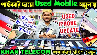 used iphone price in bangladesh  used iphone price in bd 2024  used phone price used mobile price [upl. by Aehtla668]