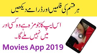 New Movies DOWNLOADING App For Android Users 2019 [upl. by Attiuqal]