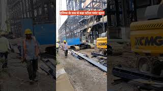 Contraction work Surat steel plant Hazira AMNS India LTD trainig shorts video crain [upl. by Ailimac810]