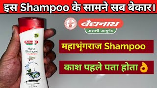 Baidyanath Mahabhringaraj Shampoo Review बैद्यनाथ असली आयुर्वेद100 Honest Review baidyanath yt [upl. by Halilak966]