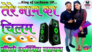 Tere Naam Ka Chilam Hard Dholki Mix Dj Amit Yadav Remixer [upl. by Aivle]