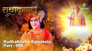 FULL VIDEO  RadhaKrishn Raasleela Part  988  Devi Parvati ka Mahagauri swaroop  राधाकृष्ण [upl. by Wadesworth]