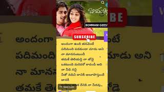 bommarillu song nammaka tappani nijamainaa song lyrics lovestatus sad viral trending telugu [upl. by Pippas482]