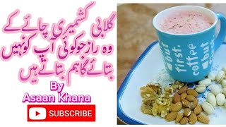 Kashmiri Chaye recipe pink tea recipe restaurant style pink tea asaankhana [upl. by Stuppy]