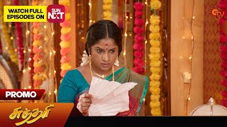 Sundari  Promo  06 Aug 2024  Tamil Serial  Sun TV [upl. by Gothard666]