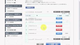 お名前comで新しくメールアドレスを追加する方法 [upl. by Tella567]