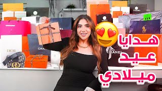 فتحت هدايا عيد ميلادي وهدية خطيبي صدمتني 😱 🎁 [upl. by Glass]