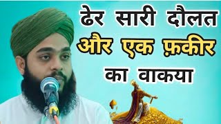 i dont want your wealthढेर सारी दौलत और एक फ़कीर का वाकयाMolana tahseen jilani [upl. by Aloeda179]