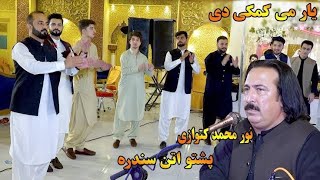 Noor Mohammad Katawazai Attan Song 2024  Pashto Mast Attan Songs  Lahore [upl. by Doownel]