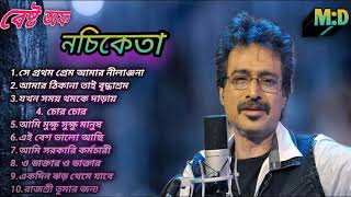 Best Of Nachiketa  নচিকেতার সেরা কিছু গান  Nachiketa Romantic Songs  Bengali Old Songs [upl. by Boycey888]