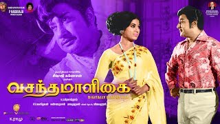 Vasantha Maligai Official Trailer  Sivaji Ganesan Vanisri  KSPrakash  KVMahadevan Rao [upl. by Adiarf]