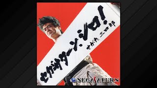 Segata Sanshiro Full CD Single  Lyrics • 1998 [upl. by Sidonnie]