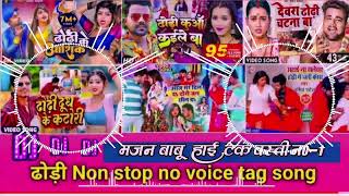 Bhojpuri nonstop DjRemix 2023 Dhodi 6 Dj Song Chandan Chanchal Shilpi Raj DjMajan Babu All Dj [upl. by Noived]