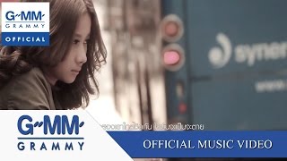 พูดอะไรไม่ได้สักอย่าง Ostสามี  ฟิล์ม บงกช 【OFFICIAL MV】 [upl. by Mastat]