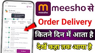 Meesho app ki delivery kitne din mein hoti hai meesho se order saman kitne din mein ghar pr aata hai [upl. by Elka]