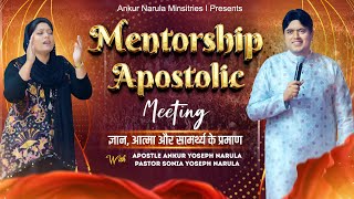 MENTORSHIP APOSTOLIC MEETING  ANKUR NARULA MINISTRIES [upl. by Montana]