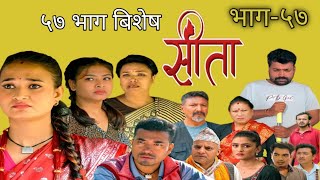 Sitaquotसीताquot Episode57  Sunisha Bajgain  bal krishna  Raju bhaju  sabita gurung  tara kc [upl. by Attemaj686]