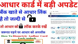 How To Lock Unlock Aadhar Card Aadhar card lock unlock kaise kare  Aadhar Card Lock  Aadhar Card [upl. by Eetsim]