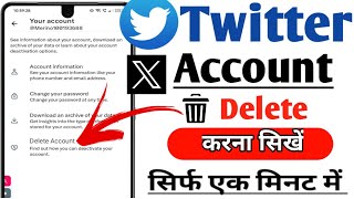 Twitter account delete kaise kare How to delete Twitter account Twitter account permanently delete [upl. by Aitas251]