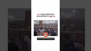 PUSHPA 2 KI TRAILER LAUNCHING KE DAURAN PATNA KE GANDHI MAIDAN MEIN BHEED BAHUT BEKABUlike bihar [upl. by Eem]