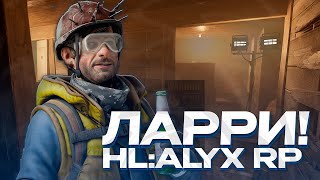 ЛАРРИ  ЛУЧШАЯ РП И ФАРМ  ПРОФЕССИЯ ИГРАЮ ЗА ЛАРРИ GARRYS MOD HLALYX RP HL2RP [upl. by Petunia301]